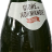 Cidre Doux de Normandie 75CL