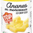 Top budget - Ananas en morceux au sirop 340g